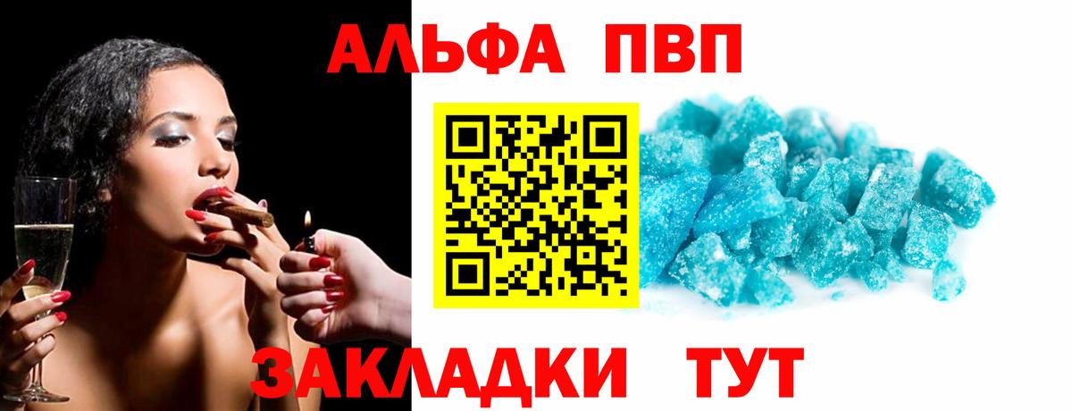 APVP Соль Моршанск