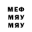 COCAIN 97% Sergey Mulincev