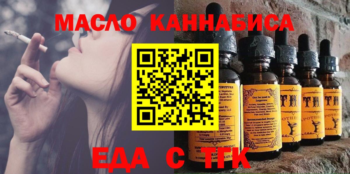 Моршанск  Cannafood конопля  Вход с VPN 