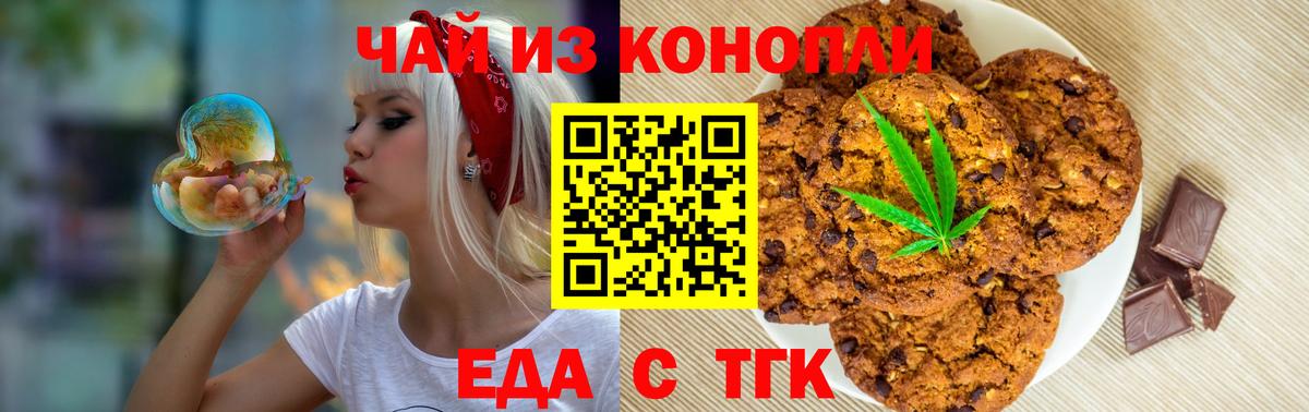 Canna-Cookies конопля  Моршанск 