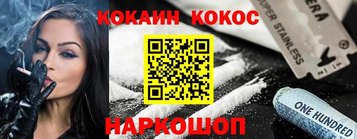Кокаин Fish Scale Моршанск