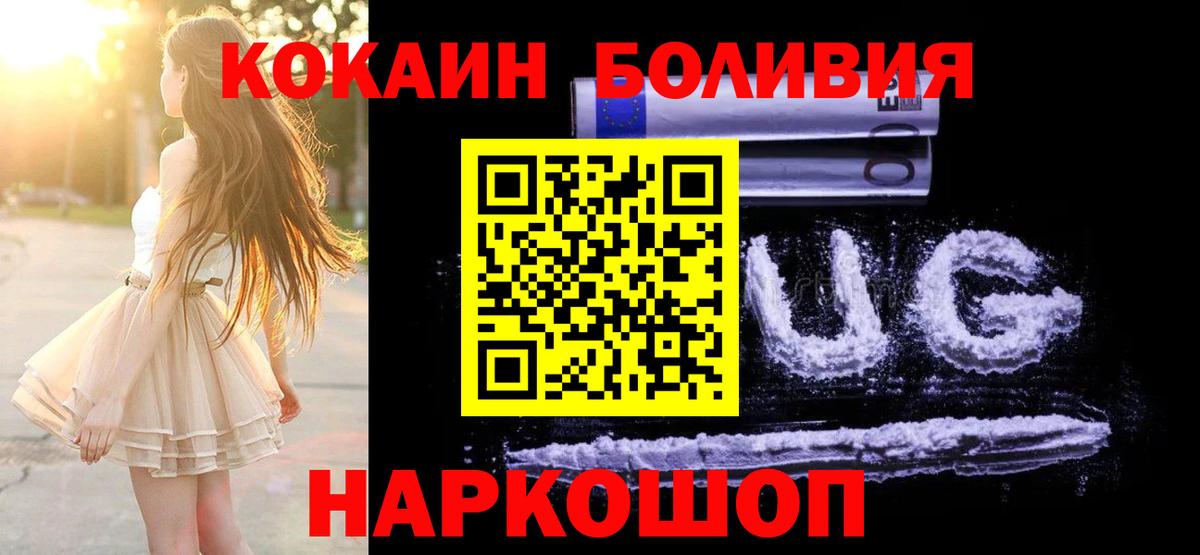 дарнет шоп  Cocaine FishScale  Моршанск  COCAIN Боливия 