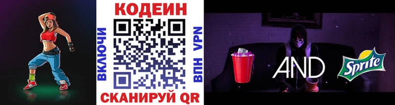 Кодеин напиток Lean (лин) купить наркотик Моршанск