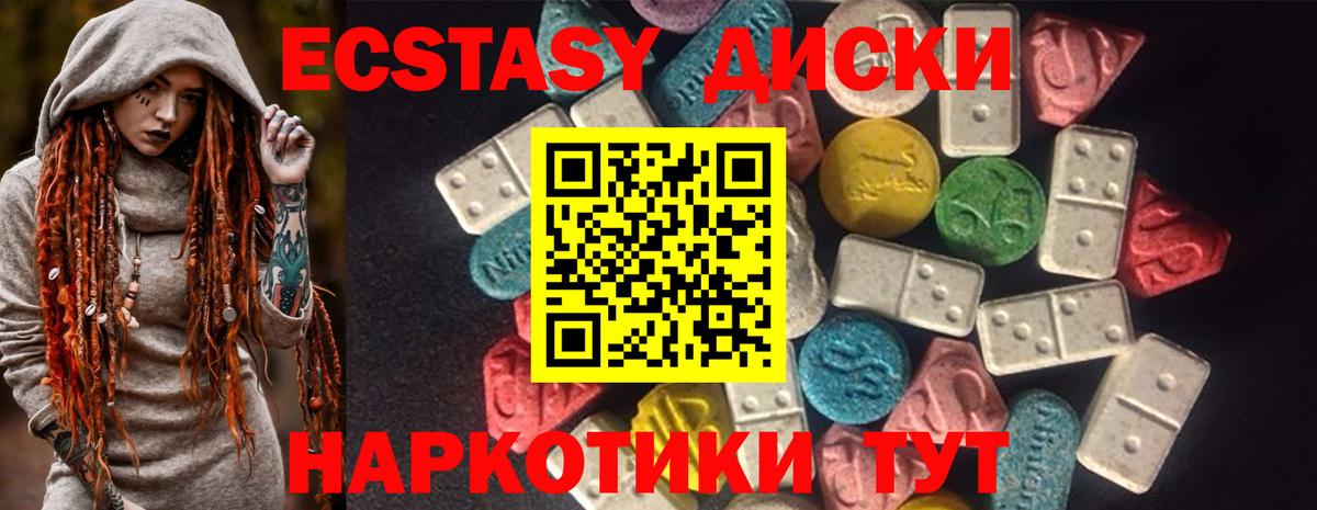Экстази Дубай  Ecstasy  ЭКСТАЗИ DUBAI  Моршанск  Вход с VPN 