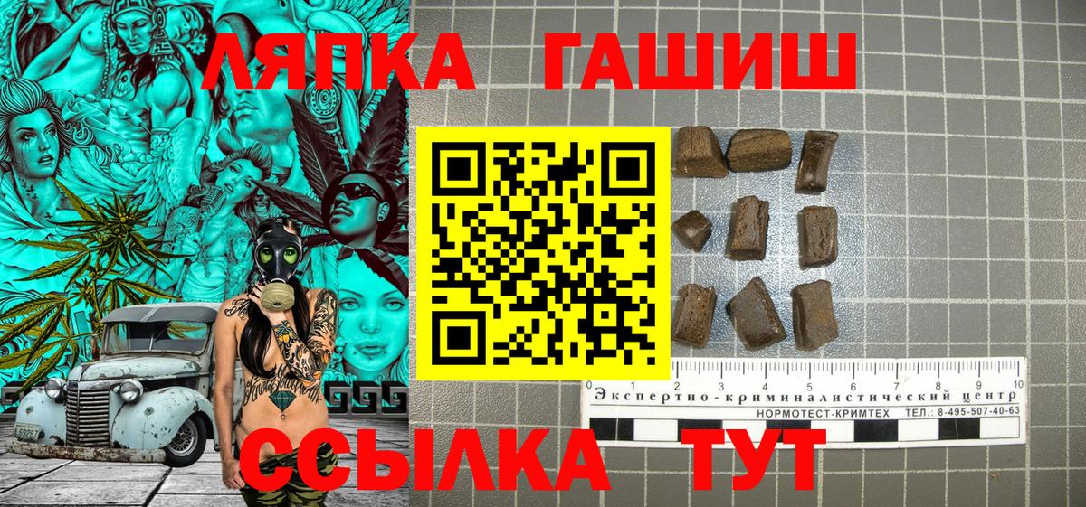 Гашиш Premium  ГАШИШ 40% ТГК  Вход с VPN  Моршанск 
