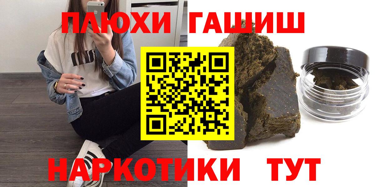 Гашиш хэш Моршанск