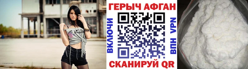ГЕРОИН белый Моршанск
