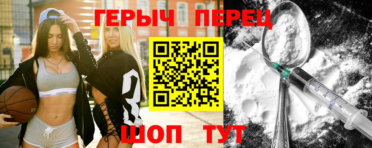Героин герыч  Героин  Моршанск  Вход с VPN 