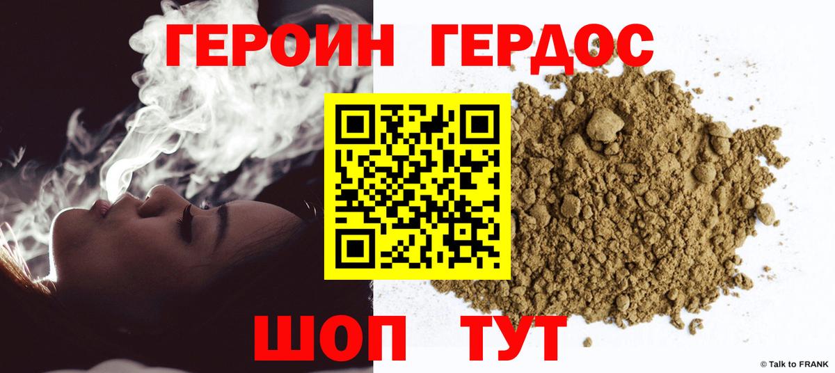 ГЕРОИН Афган  ГЕРОИН  Моршанск 