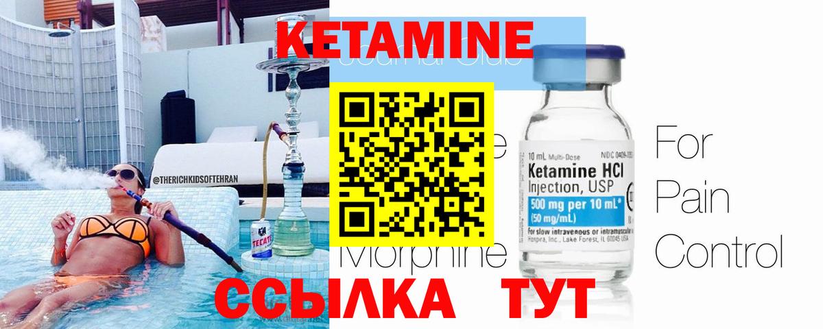 OMG маркетплейс  Кетамин ketamine  Вход с VPN  Моршанск 
