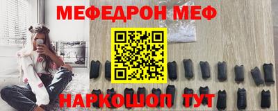 мефедрон VHQ Бийск