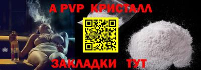 кристаллы Волгодонск