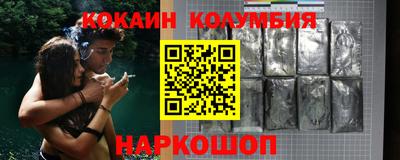кокаин колумбия Волжский