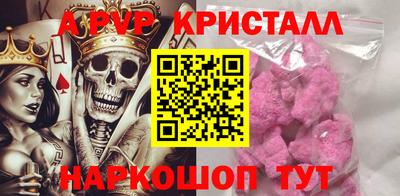 кристаллы Волгодонск