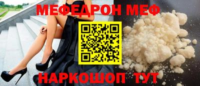 мефедрон VHQ Бийск