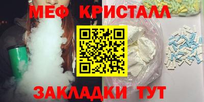 мефедрон VHQ Бийск