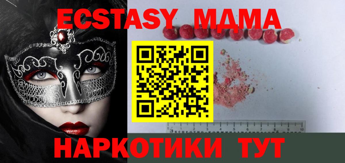 MDMA молли  MDMA VHQ  Моршанск  Вход с VPN 