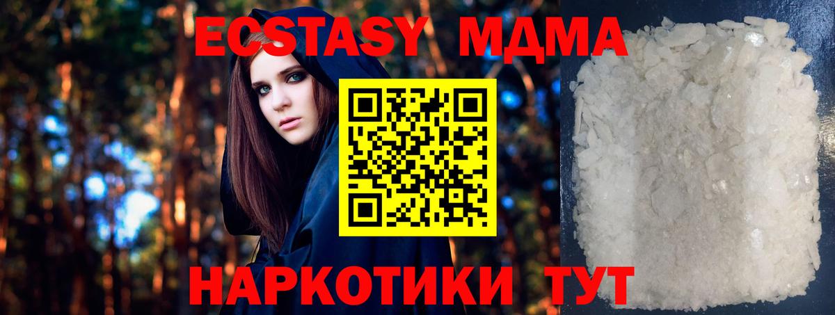 MDMA crystal  MDMA  MDMA кристаллы  Моршанск 