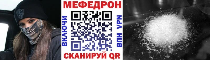 МЯУ-МЯУ кристаллы купить наркотики цена Моршанск