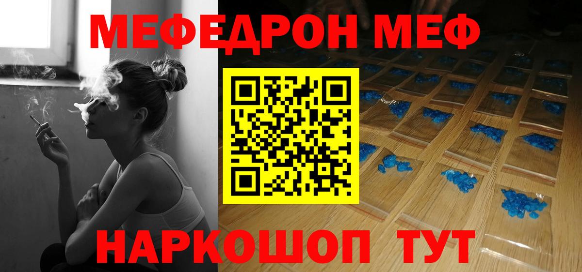 Меф мяу мяу мука Моршанск