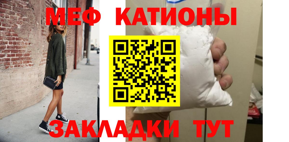 Мефедрон  Моршанск