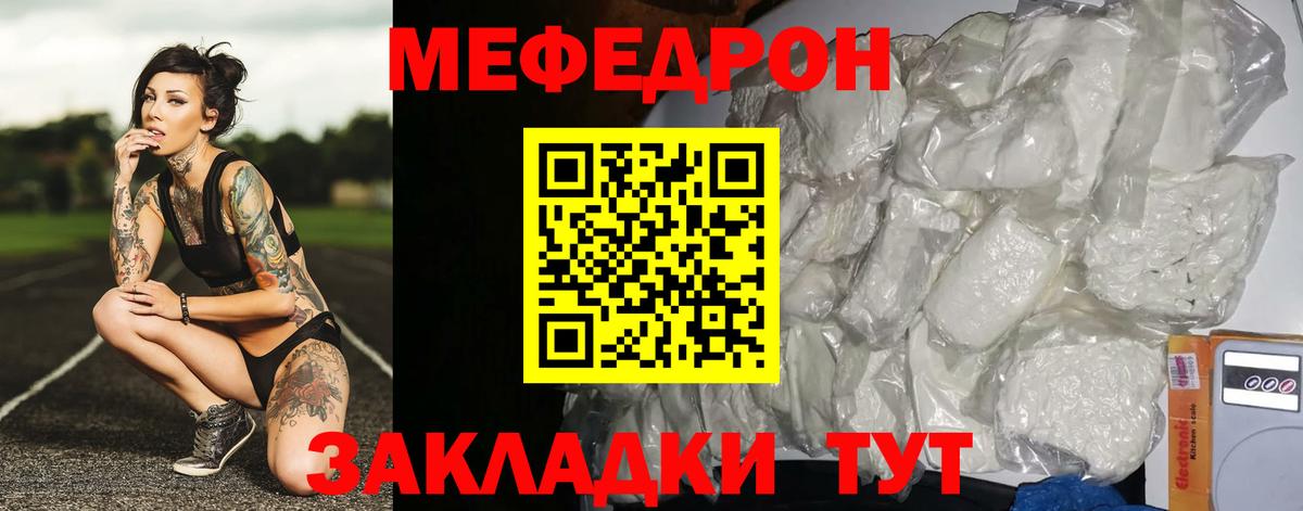 Мефедрон  Моршанск  где купить наркоту  Мефедрон VHQ  Мефедрон кристаллы  МЯУ-МЯУ 