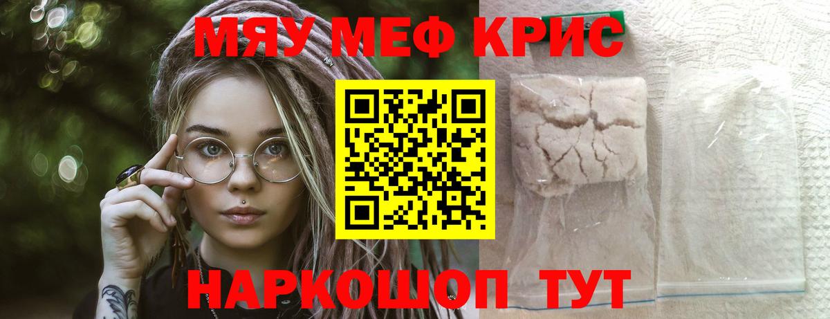 Меф мяу мяу  Вход с VPN  МЕФ  Мефедрон VHQ  Моршанск 