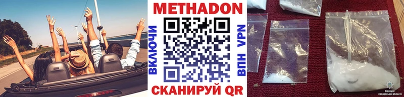 Метадон белоснежный  Моршанск 