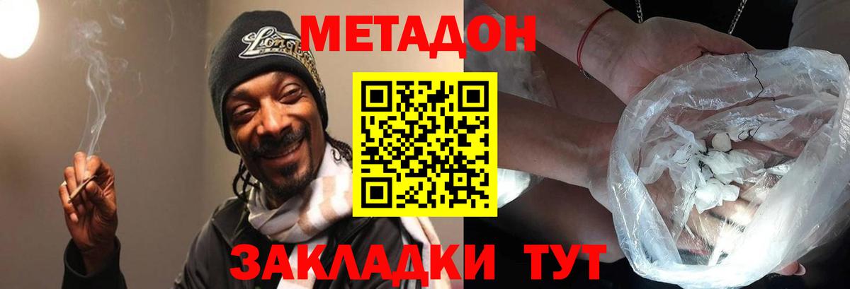 МЕТАДОН мёд  Вход с VPN  Моршанск  Метадон мёд 
