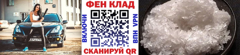 МЕТАМФЕТАМИН Декстрометамфетамин 99.9% мега ONION Моршанск