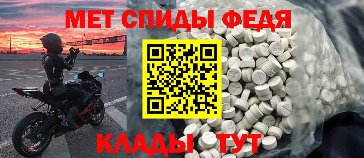 Первитин пудра Моршанск