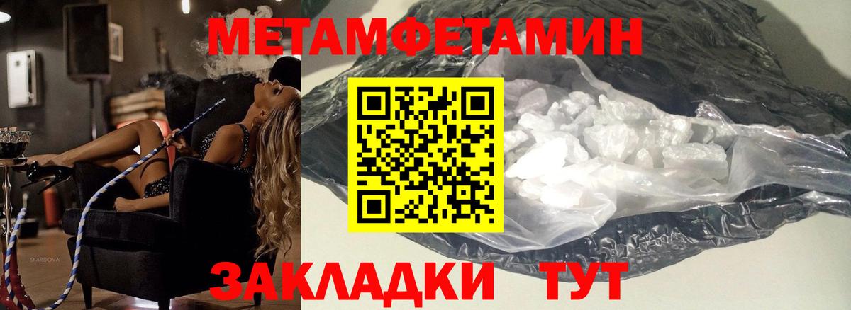 МЕТАМФЕТАМИН витя Моршанск