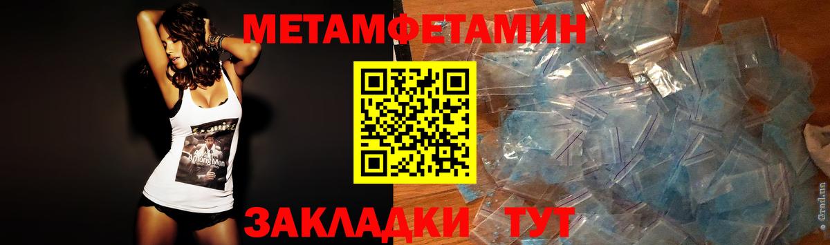 Моршанск  Первитин пудра  Вход с VPN 