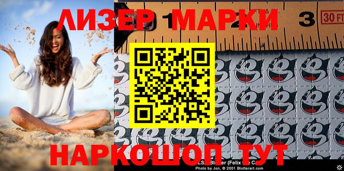 Марки NBOMe 1,5мг  Вход с VPN  где можно купить наркотик  Моршанск 
