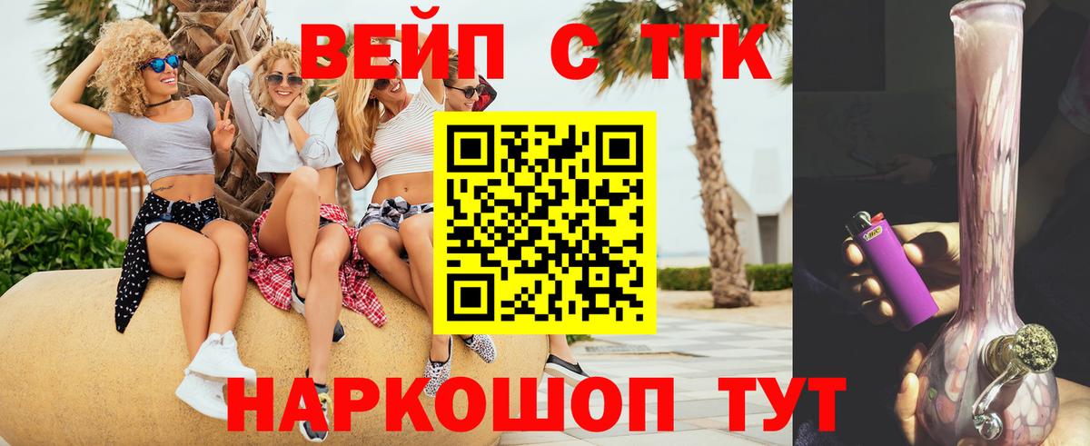 Дистиллят ТГК жижа Моршанск