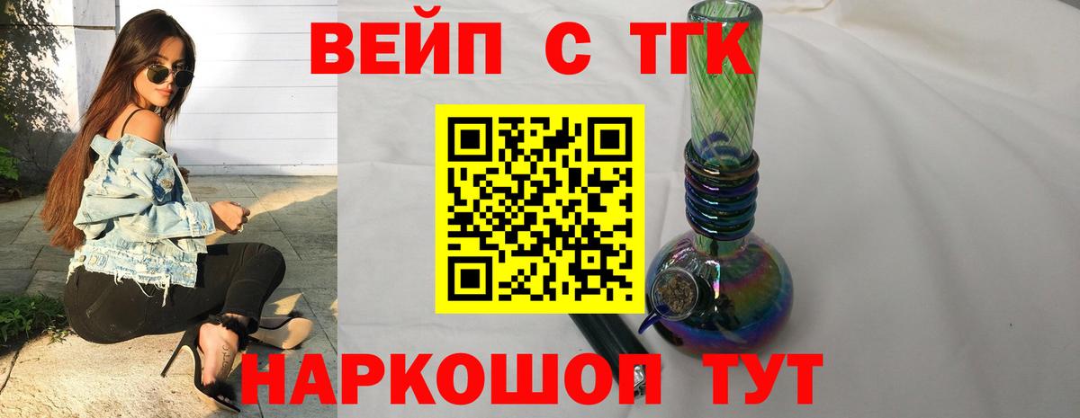 ТГК Wax  Вход с VPN  Моршанск 