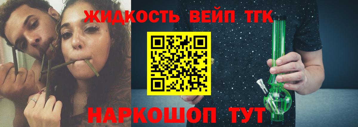 Моршанск  ГАШИШ  Кодеин  КОКАИН  Меф МЯУ МЯУ кристаллы  Бошки Шишки  МЕФ  