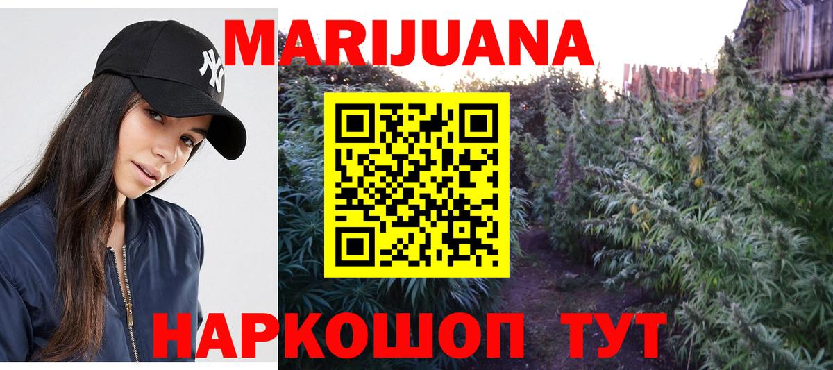 Канабис тримм Моршанск
